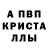 МЕТАМФЕТАМИН Декстрометамфетамин 99.9% Barno Jobirova
