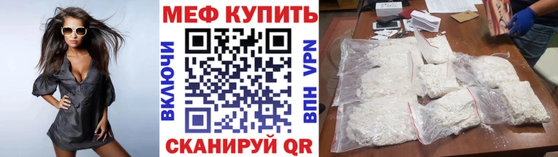 Мефедрон мяу мяу  Крымск 
