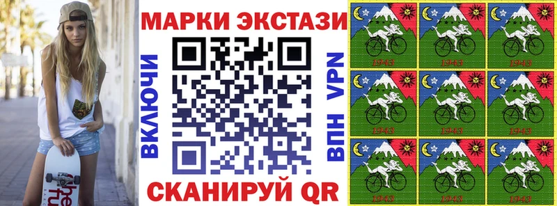 Марки N-bome 1500мкг Крымск