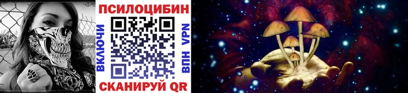 Псилоцибиновые грибы ЛСД  Крымск 